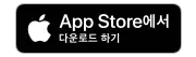 badge_apple_KR