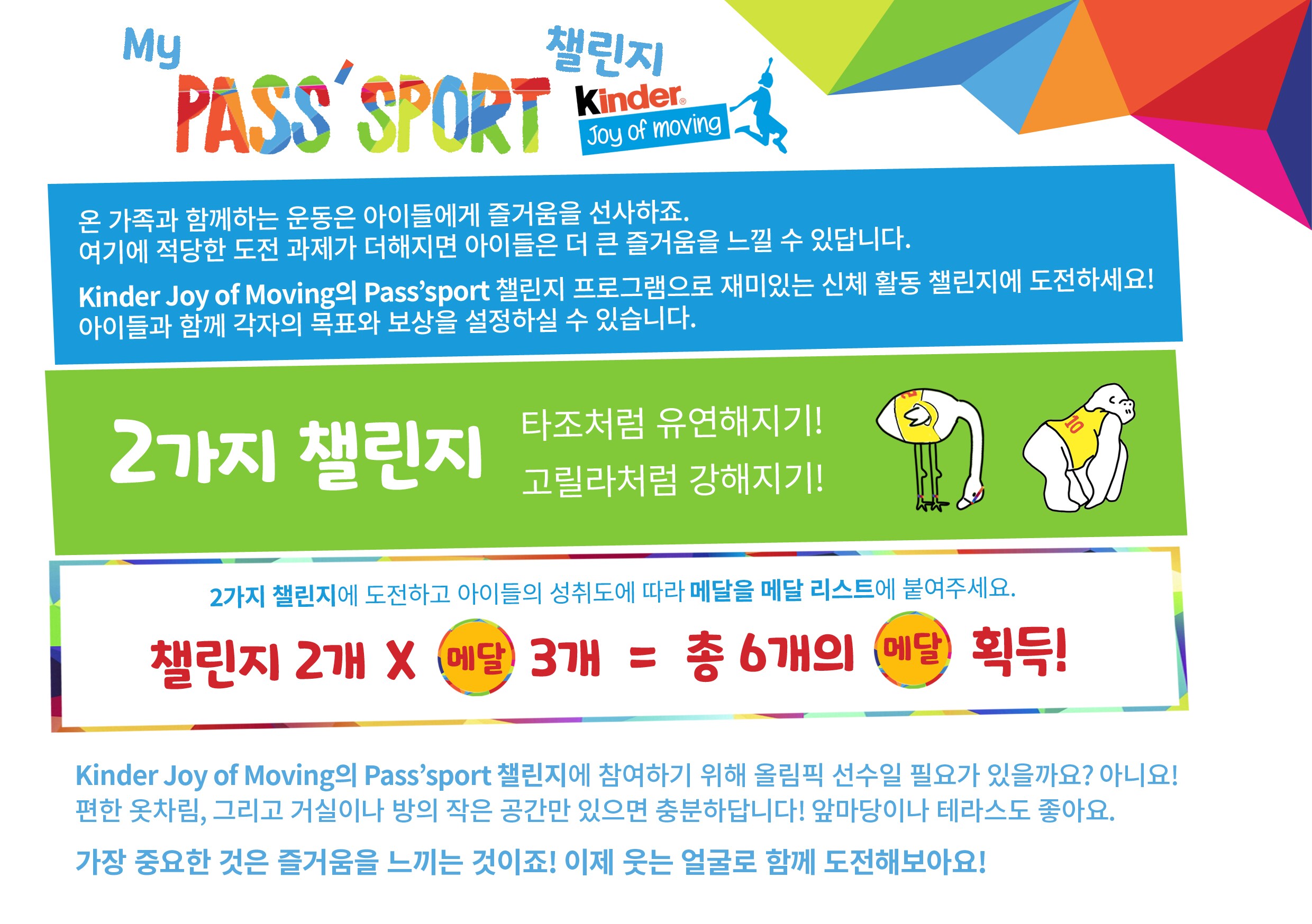 2103_My_Pass_Sport_challenge_02