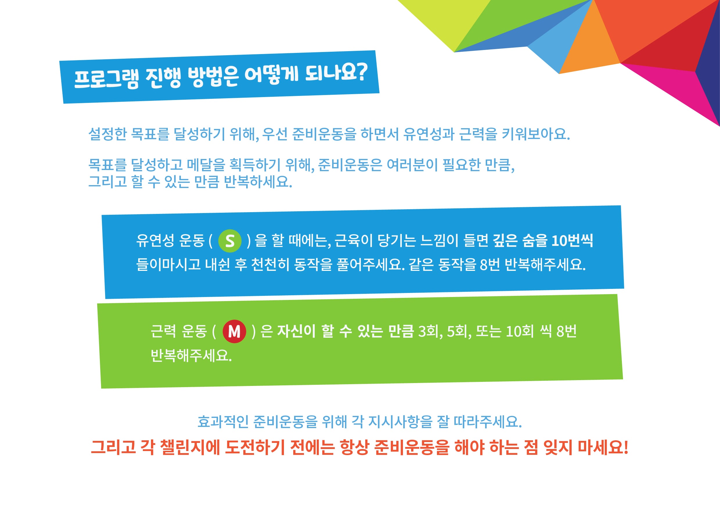 2103_My_Pass_Sport_challenge_03