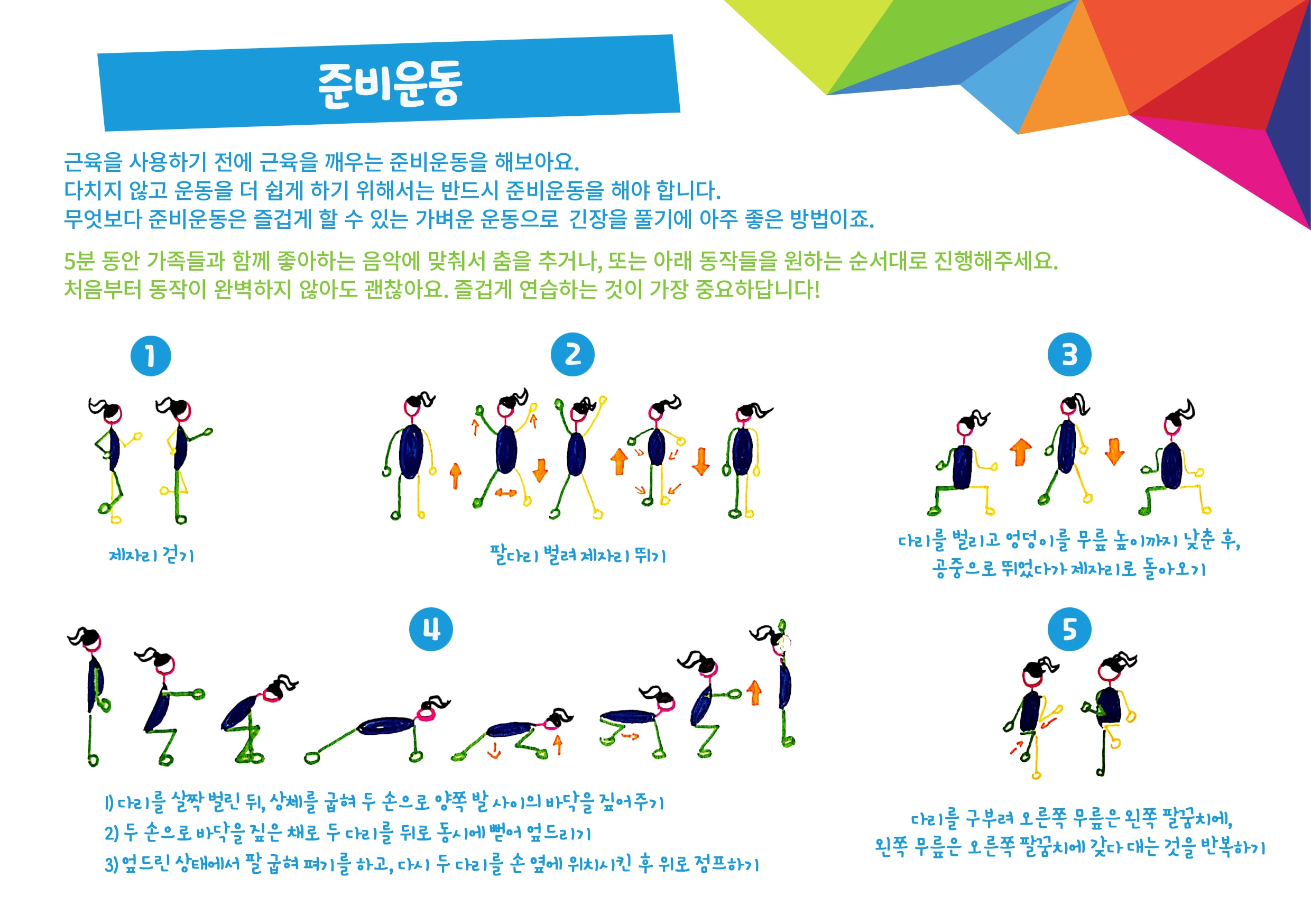 2103_My_Pass_sport_challenge_04