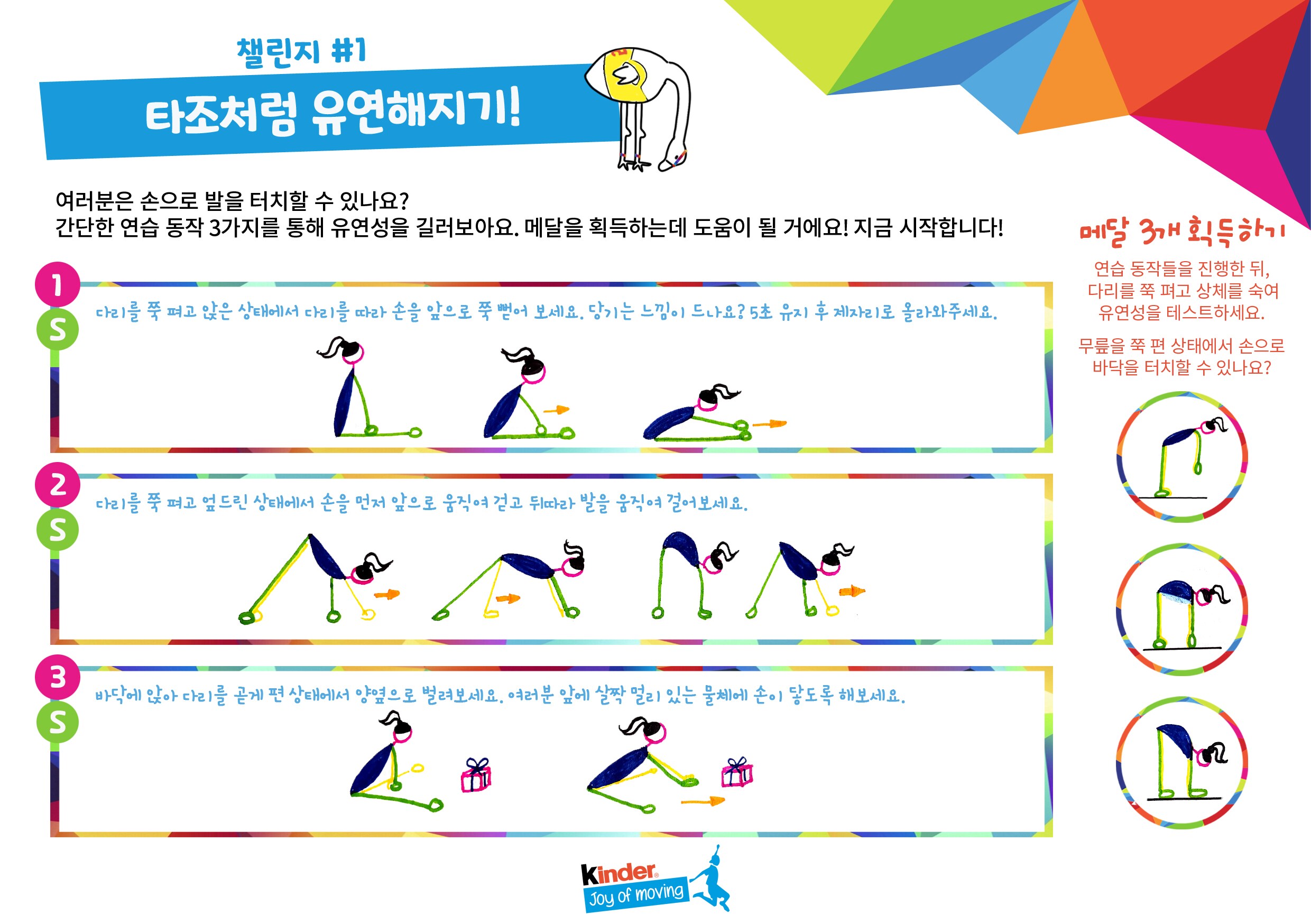 2103_My_Pass_sport_challenge_05