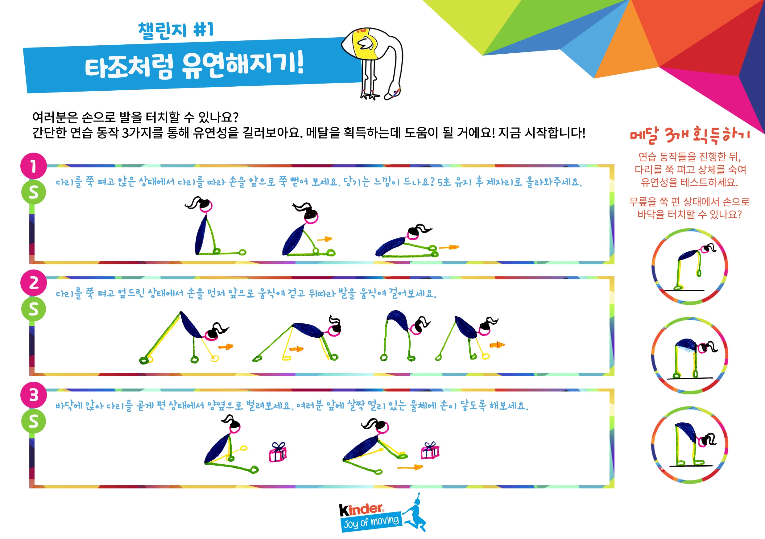 2103_My_Pass_sport_challenge_05