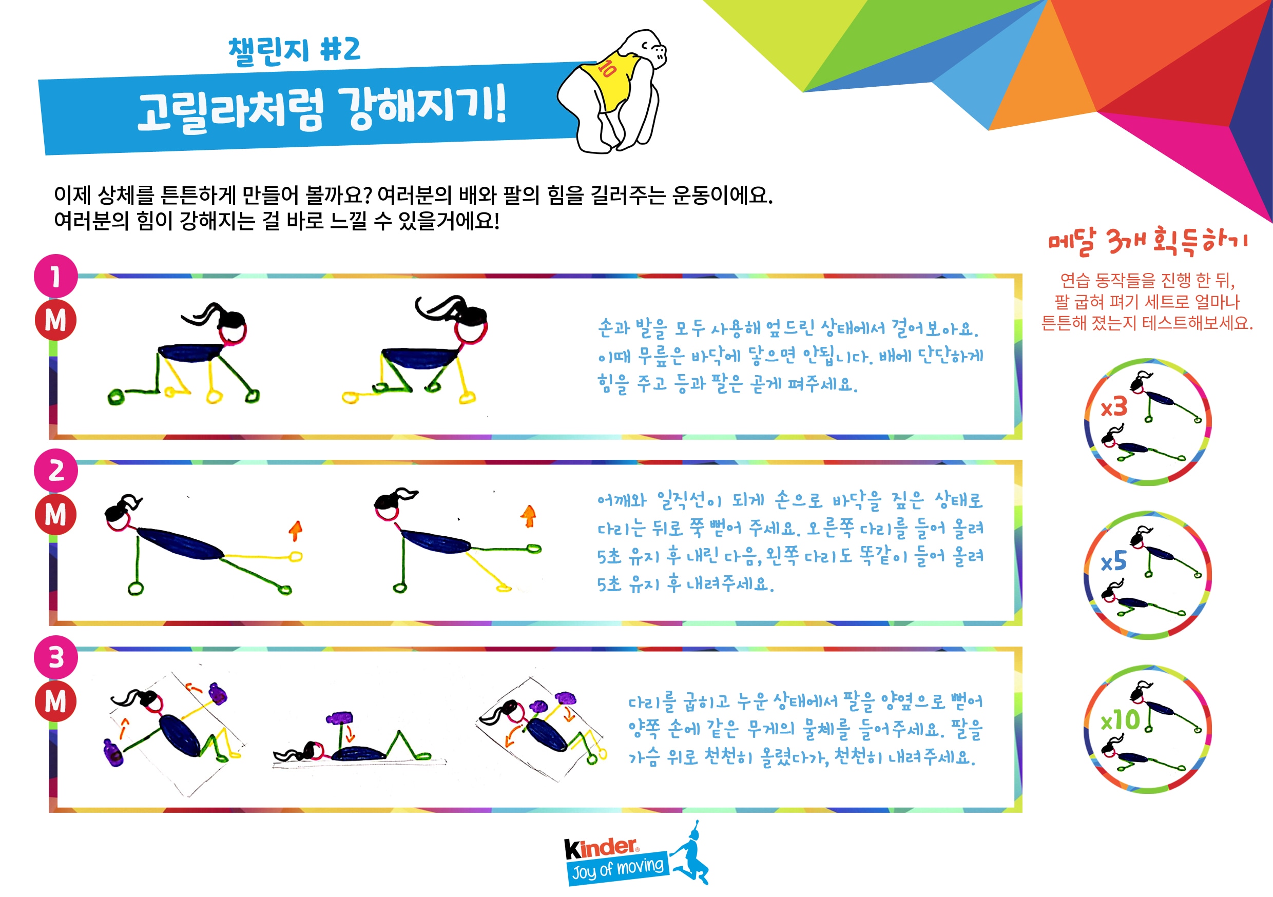 2103_My_Pass_sport_challenge_06