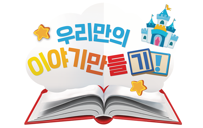 Logo Applaydu Story Logo Applaydu Story