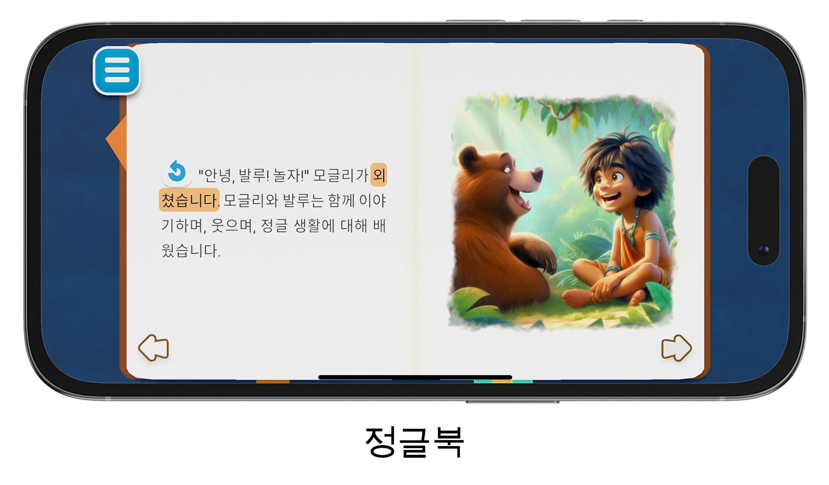 Jungle Book S.Korea