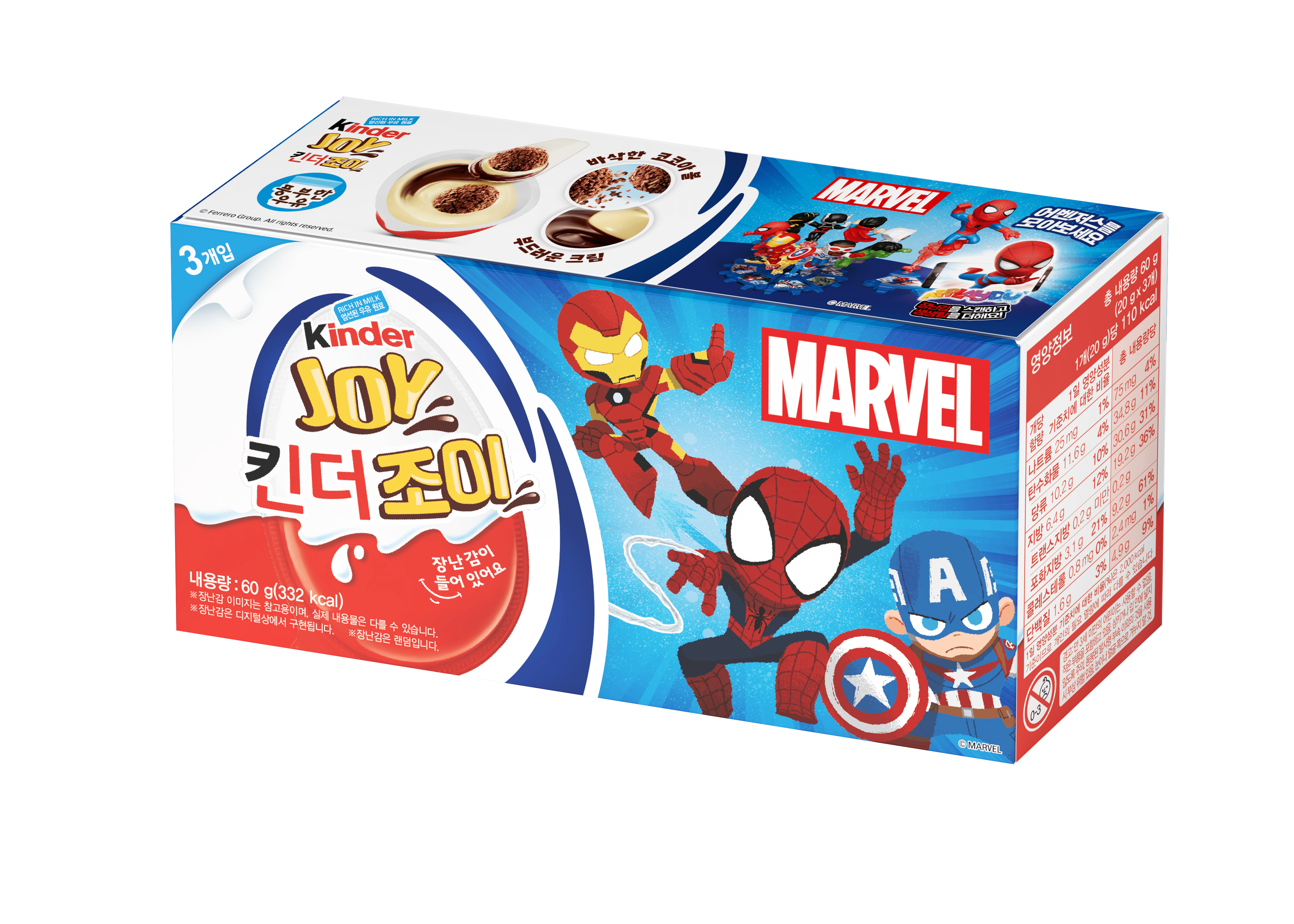 Kinder JOY Marvel
