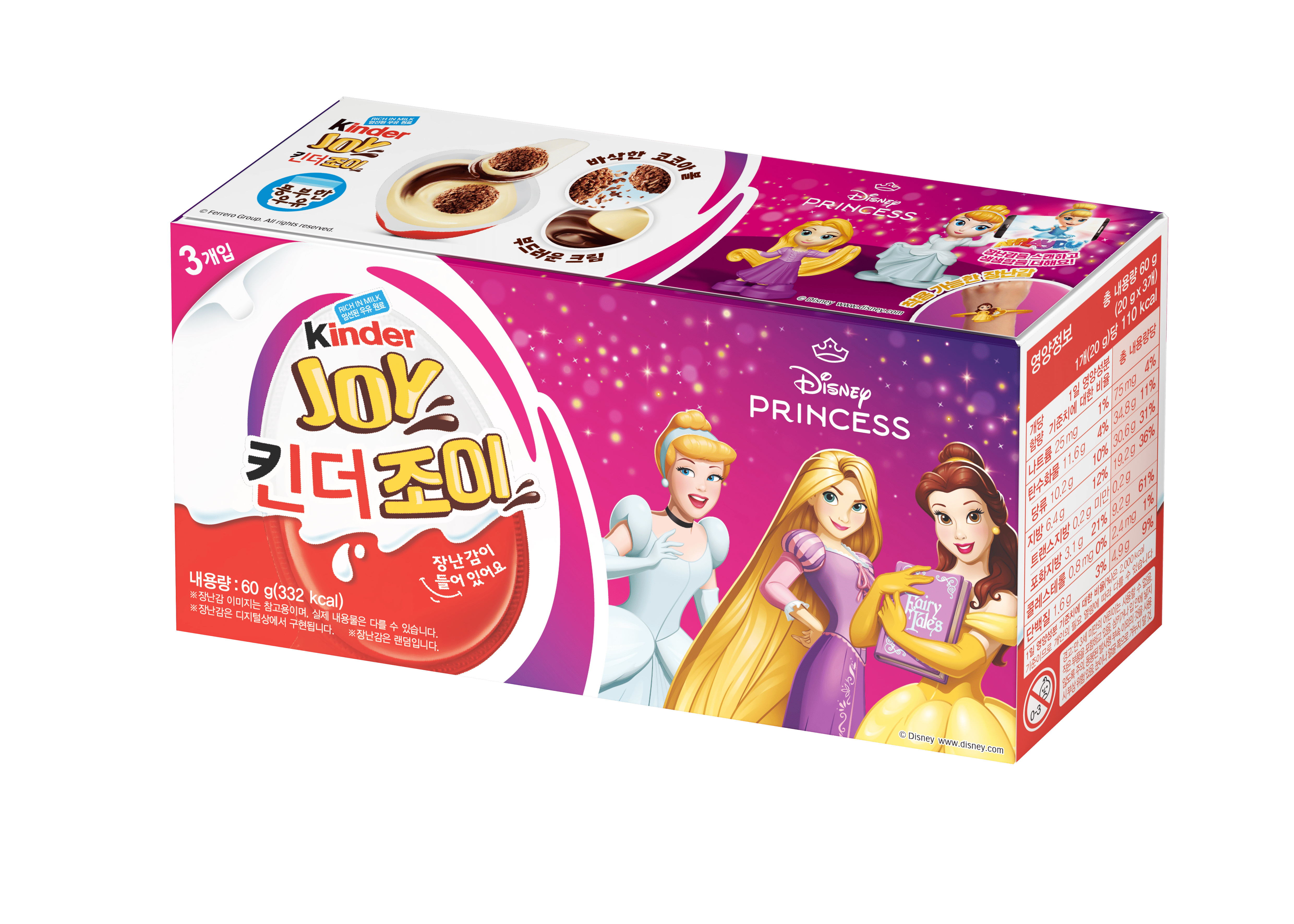 Kinder JOY Princess