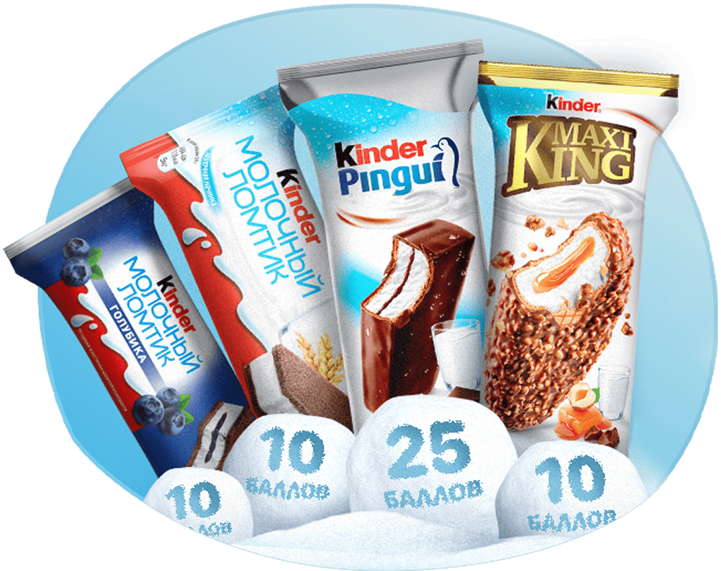 Kinder Pingui, Сүтті Тілім және Maxi King сатып алып, чектерді тірке де балл жина!