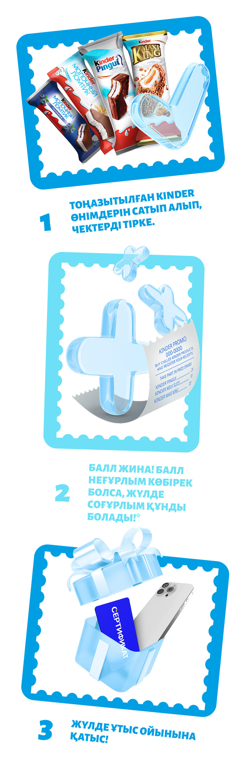Қатысу ережесі