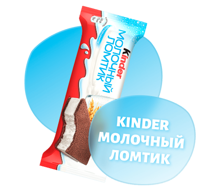Kinder Молочный ломтик