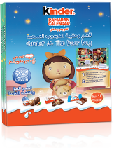 kinder CALENDAR BOOK