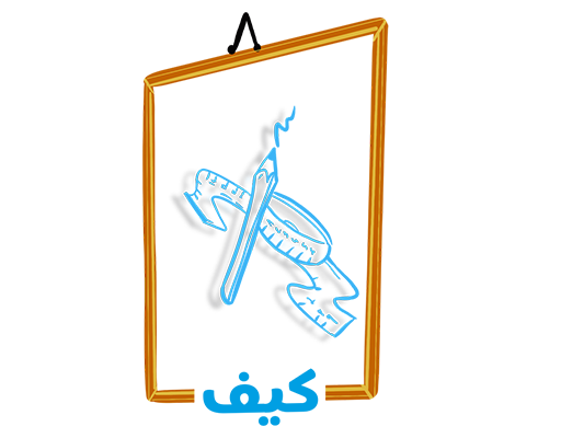howar