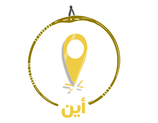 where arabic