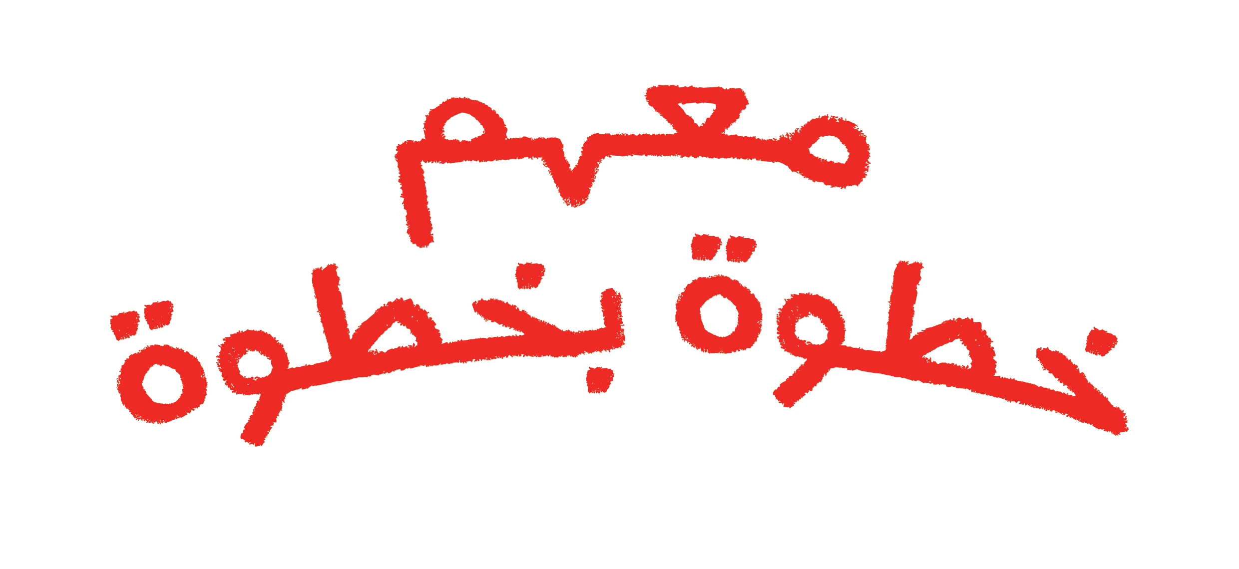 BE WITH THEM LOGOS