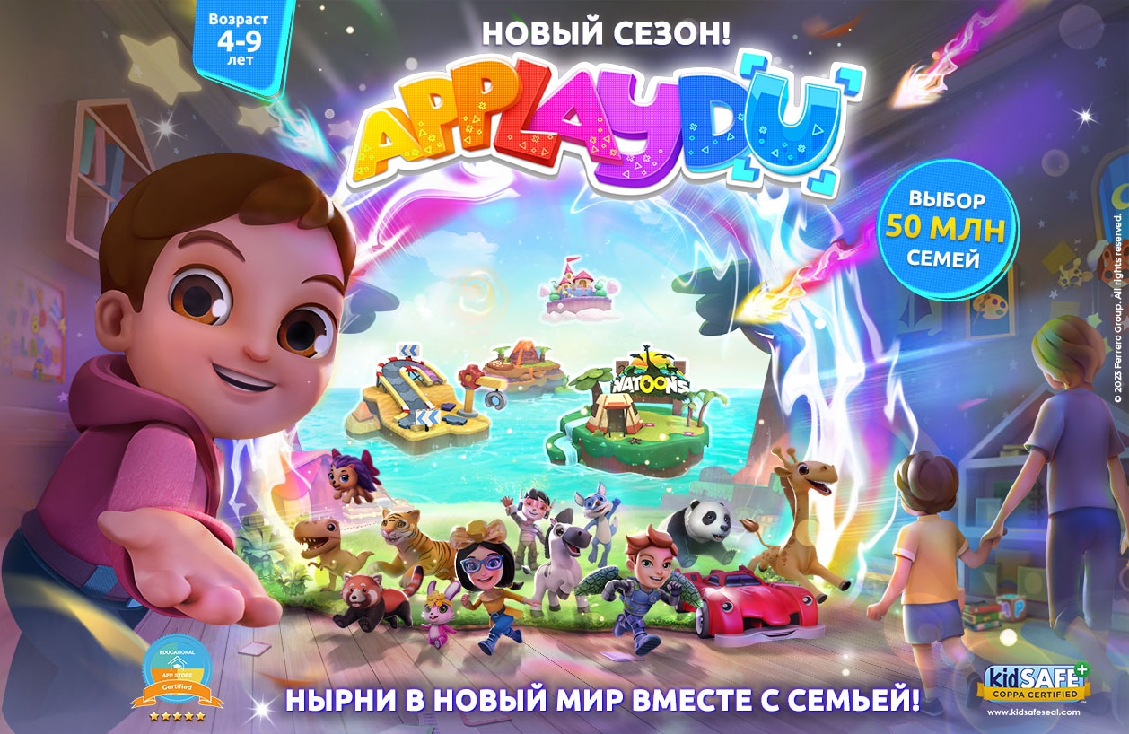 applaydu_s4_poster_update_2023