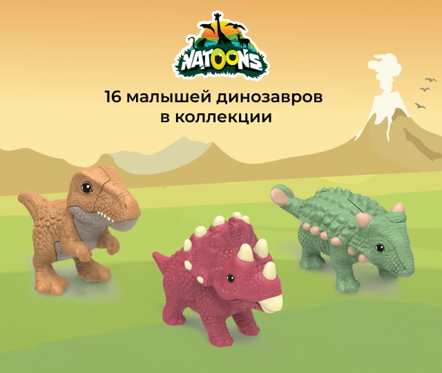 dino_bann_01