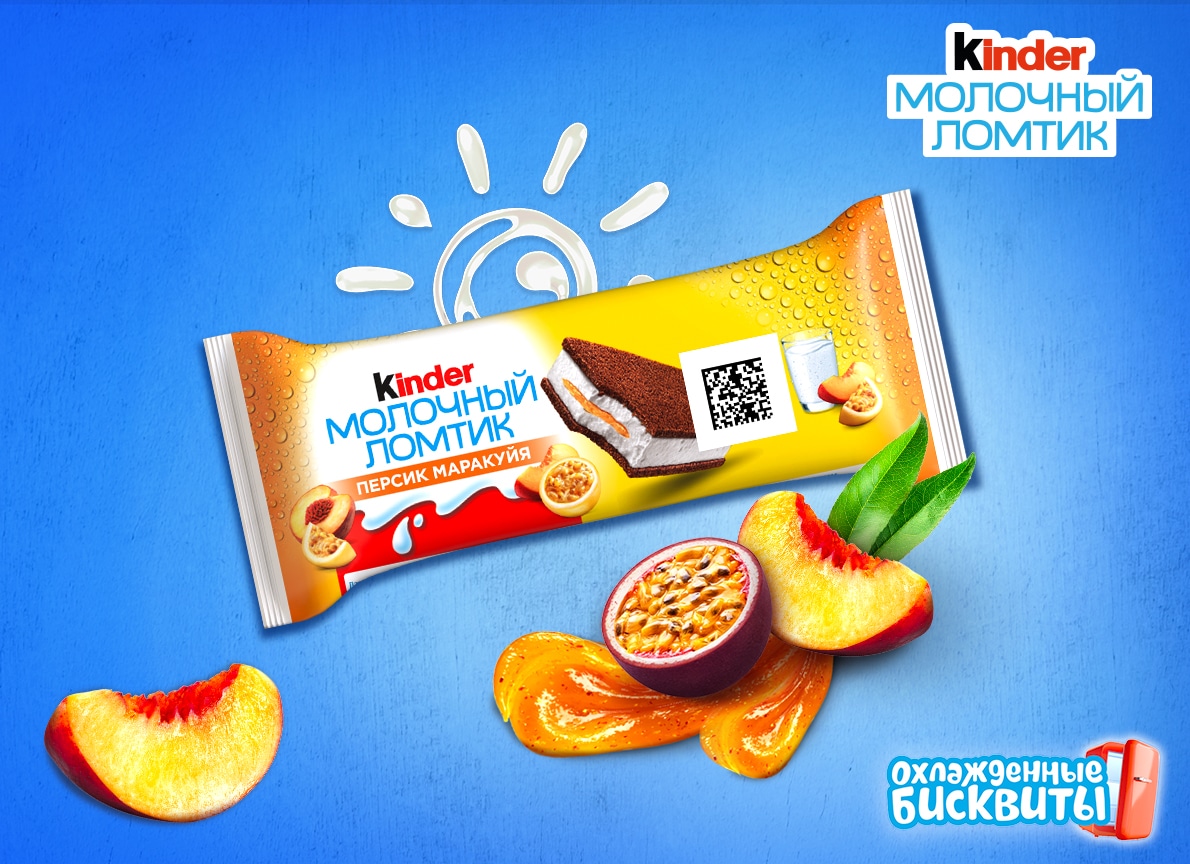 kinder_lomtik_marakuya