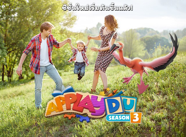 applaydus3_theworldofapplaydu.jpg?t=1698641866