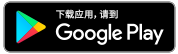badge google cn badge google CN