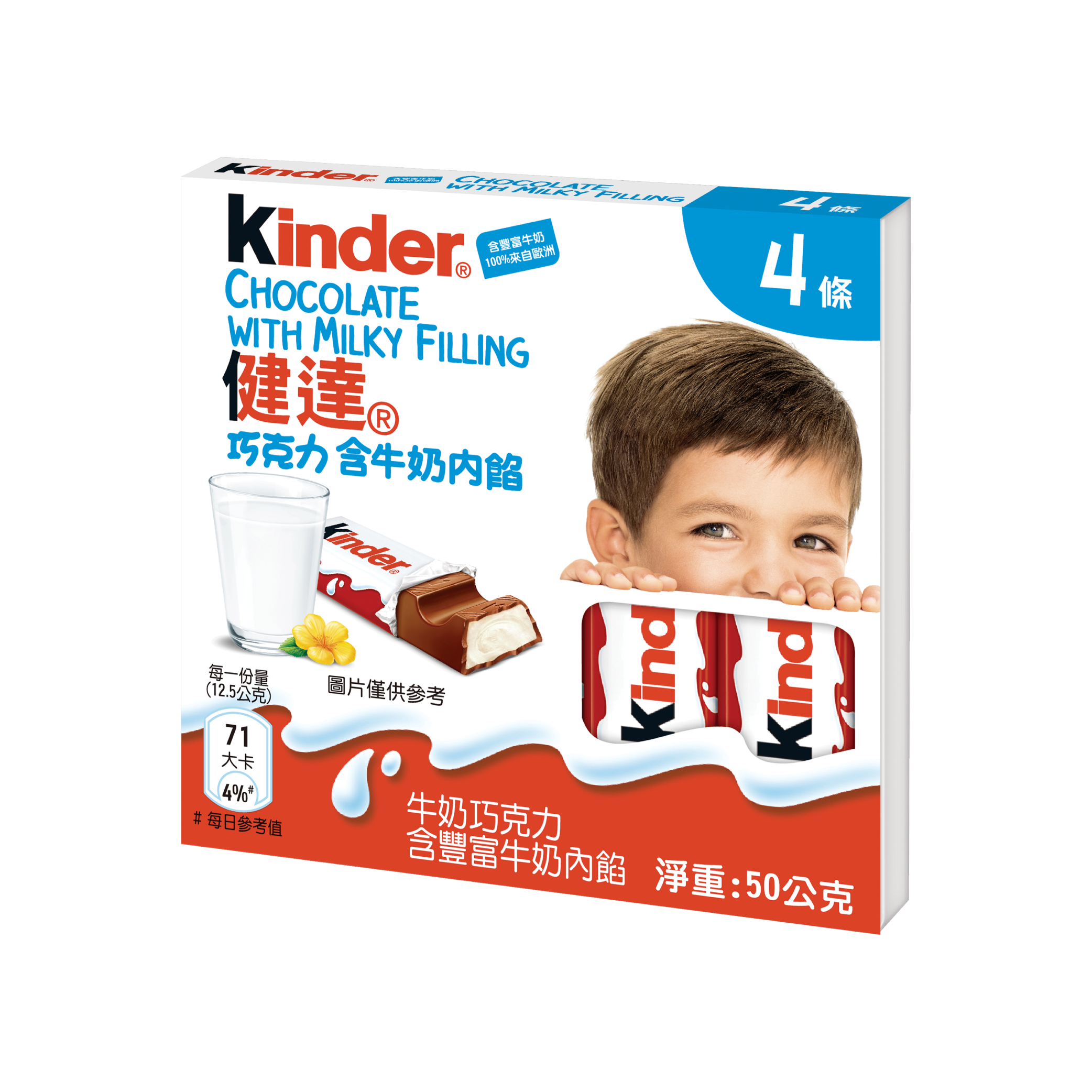 健達巧克力 含牛奶內餡 4條裝