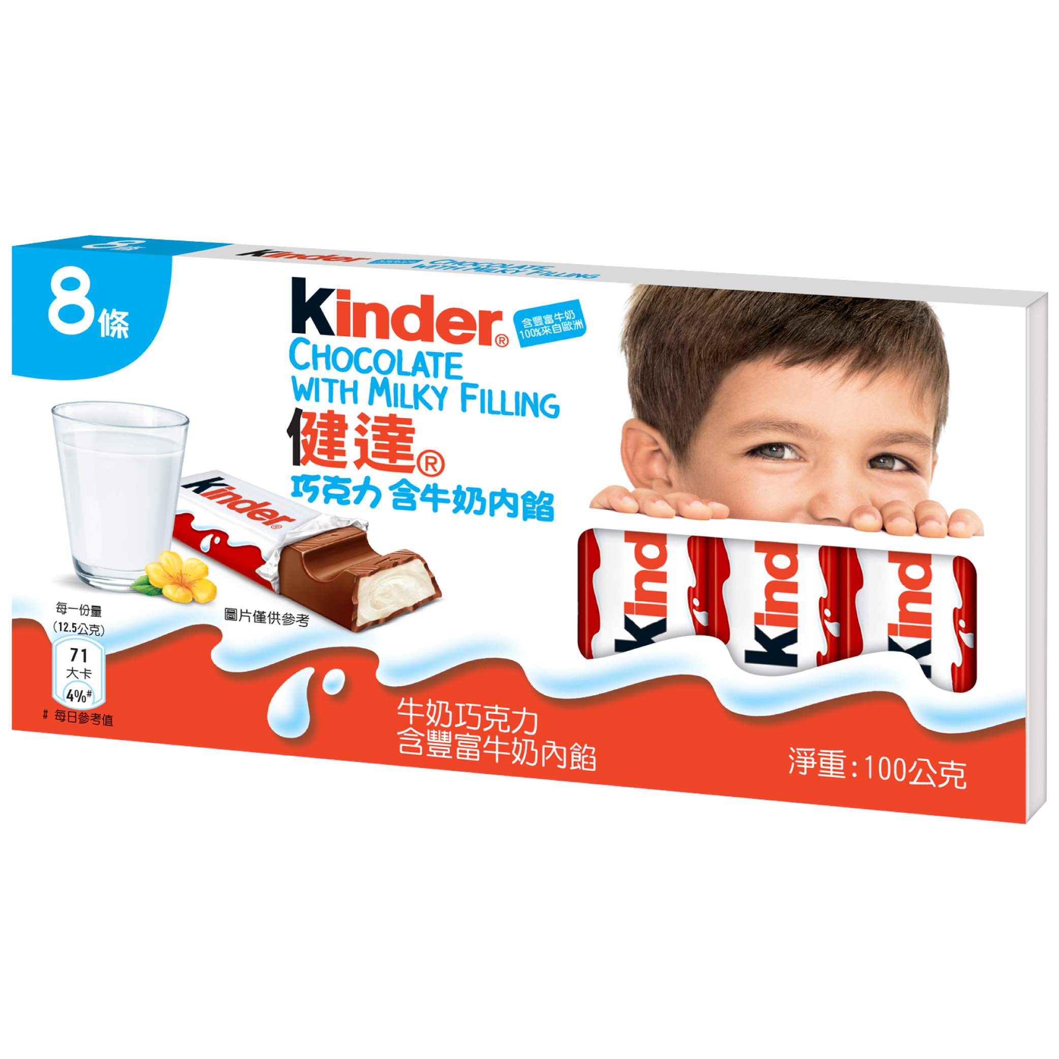 健達巧克力 含牛奶內餡 8條裝