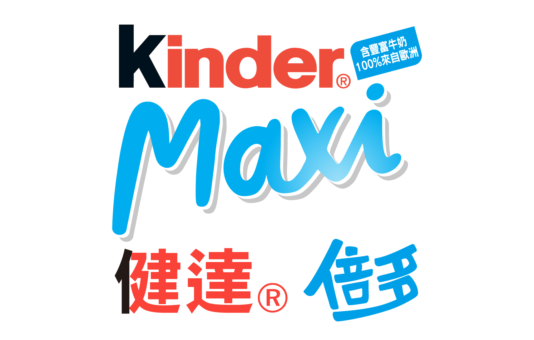 健達倍多