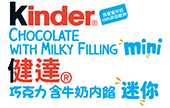 健達巧克力含牛奶內餡迷你