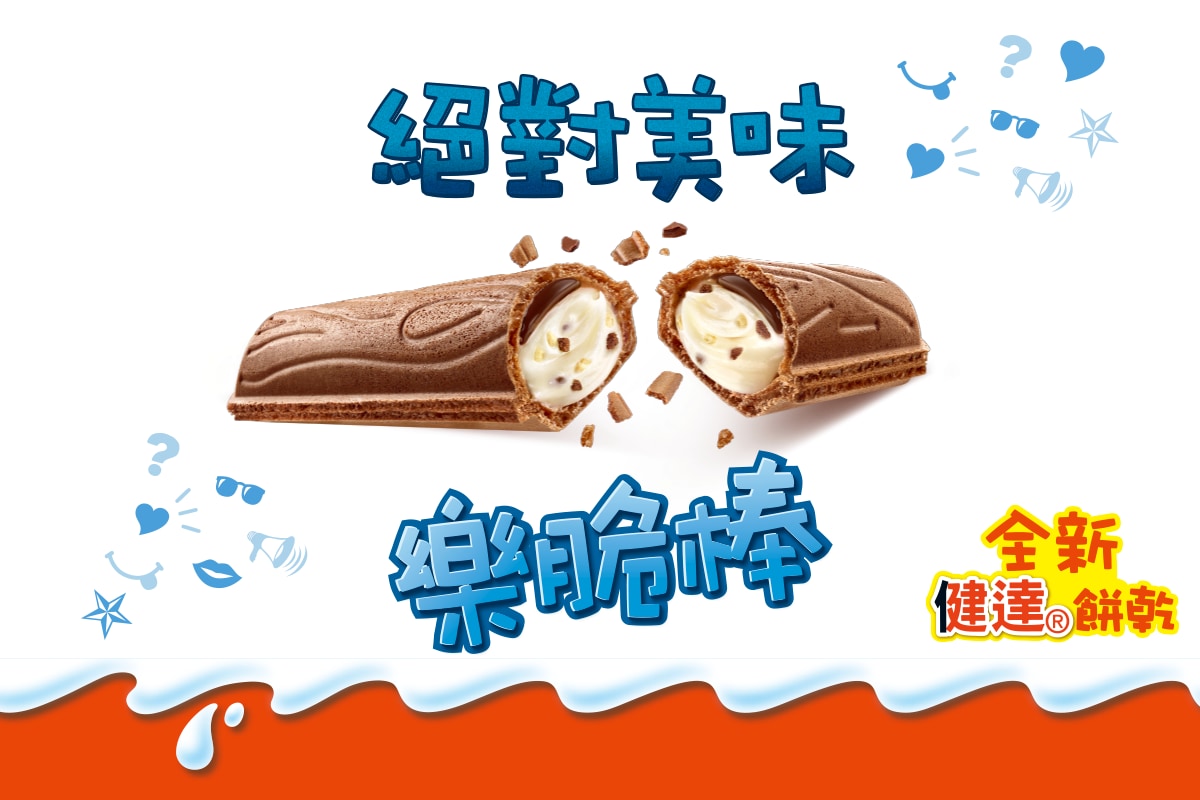 健達樂脆棒