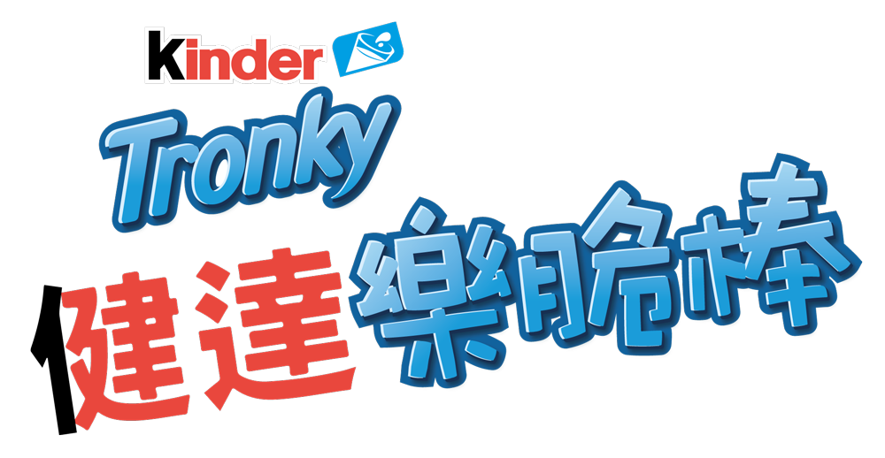 健達樂脆棒
