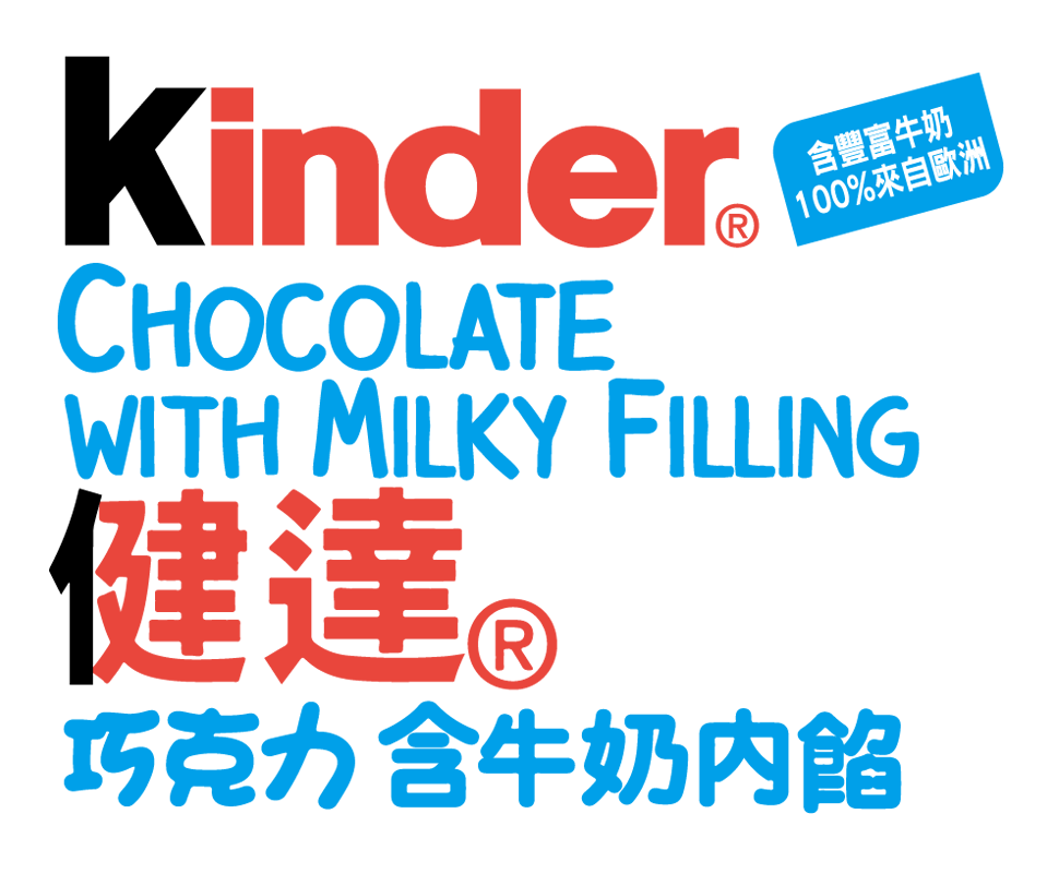 let-s-story-kinder-chocolate-logo let-s-story-kinder-chocolate-logo