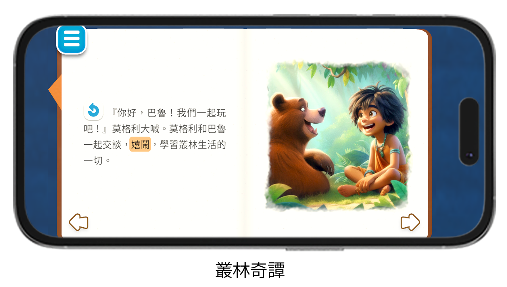 Trad Chinese JB Tawain PD 1000px