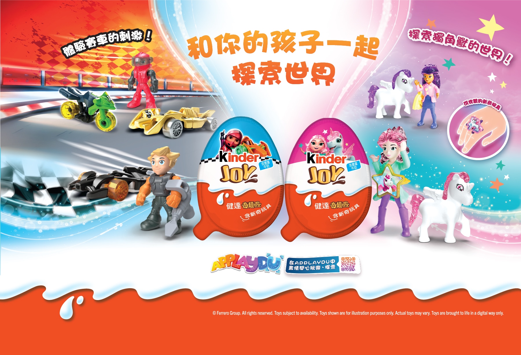 racing-unicorn-desk-banner.jpg
