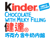 健達巧克力 含牛奶內餡