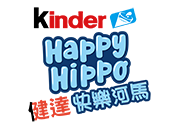 健達快樂河馬