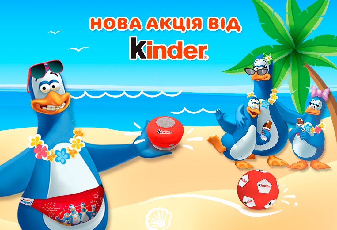 kinder_summer_promotion