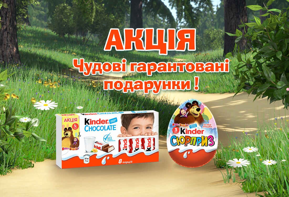 baner_akcja_Masha