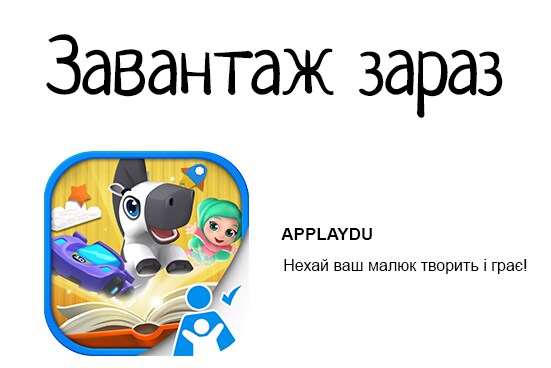 Applaudu_download_section
