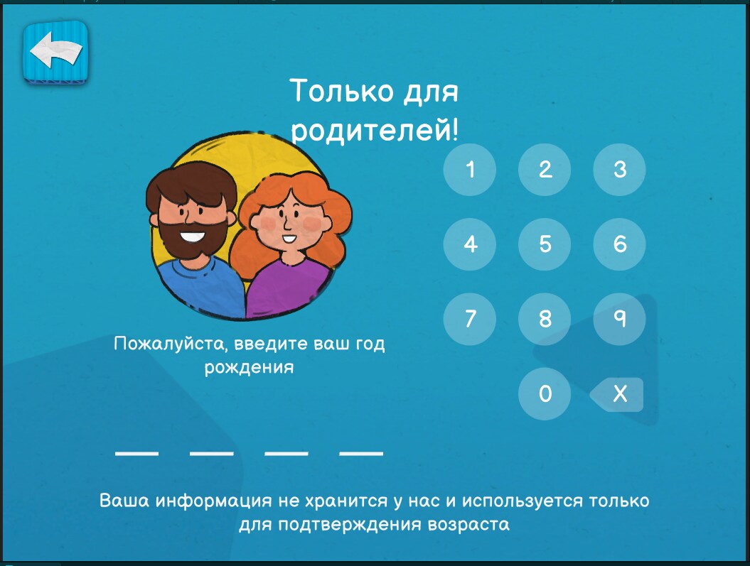 Applaydu_section12_1