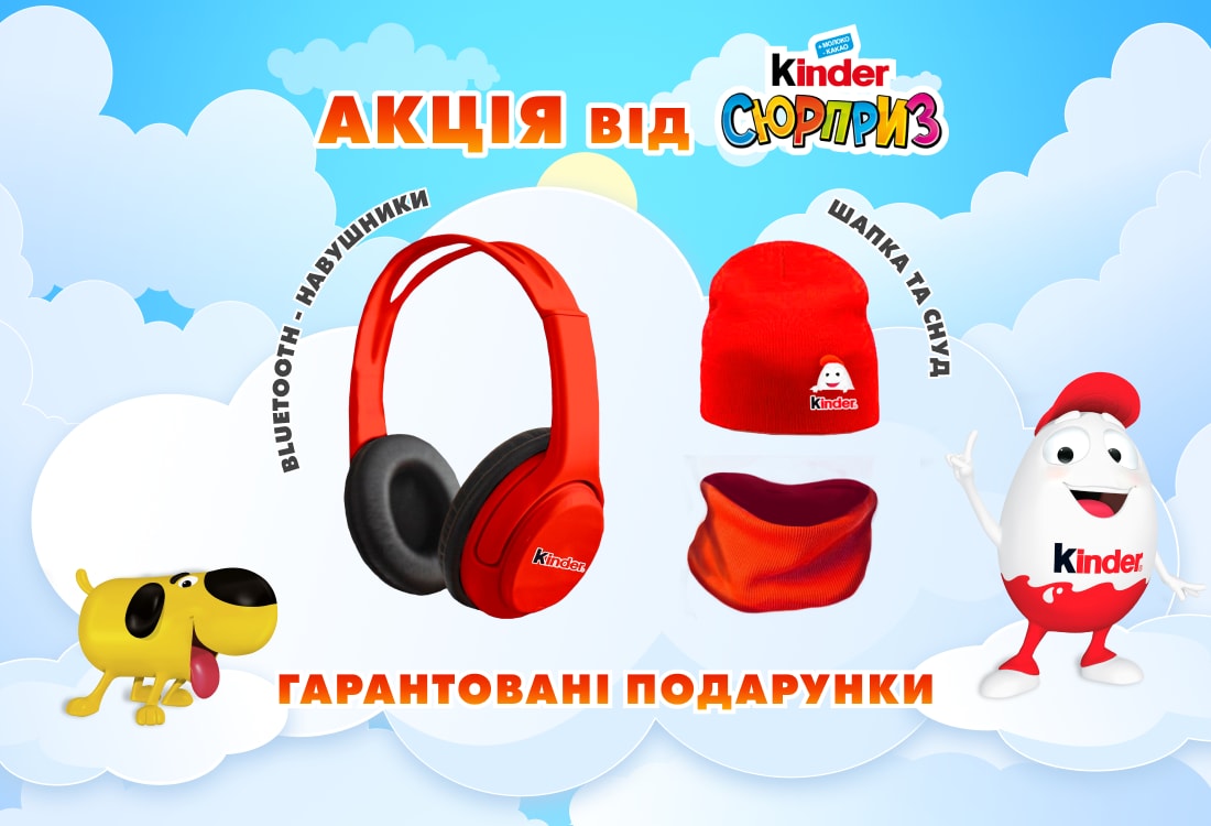 osin_z_kinder_1100_750.png