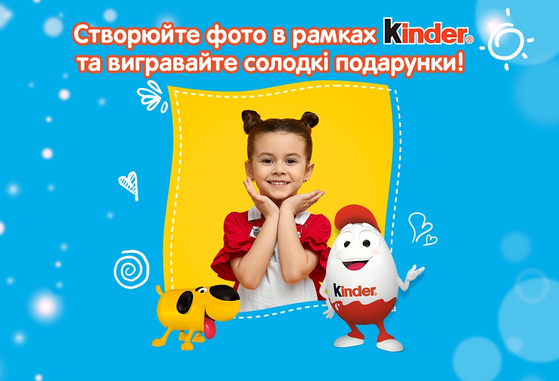 kinder_foto_promo