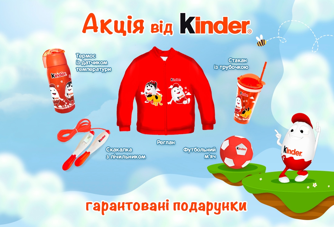 kinder_1100kh750_02.jpeg