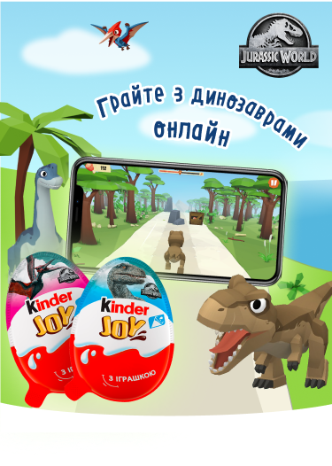 Kinder Joy - Jurassic World - Kinder Україна