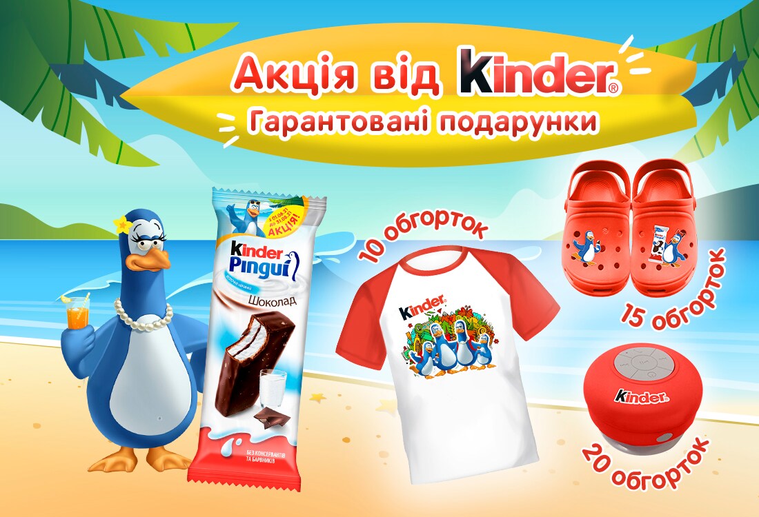 kinder_1100kh750_03_1