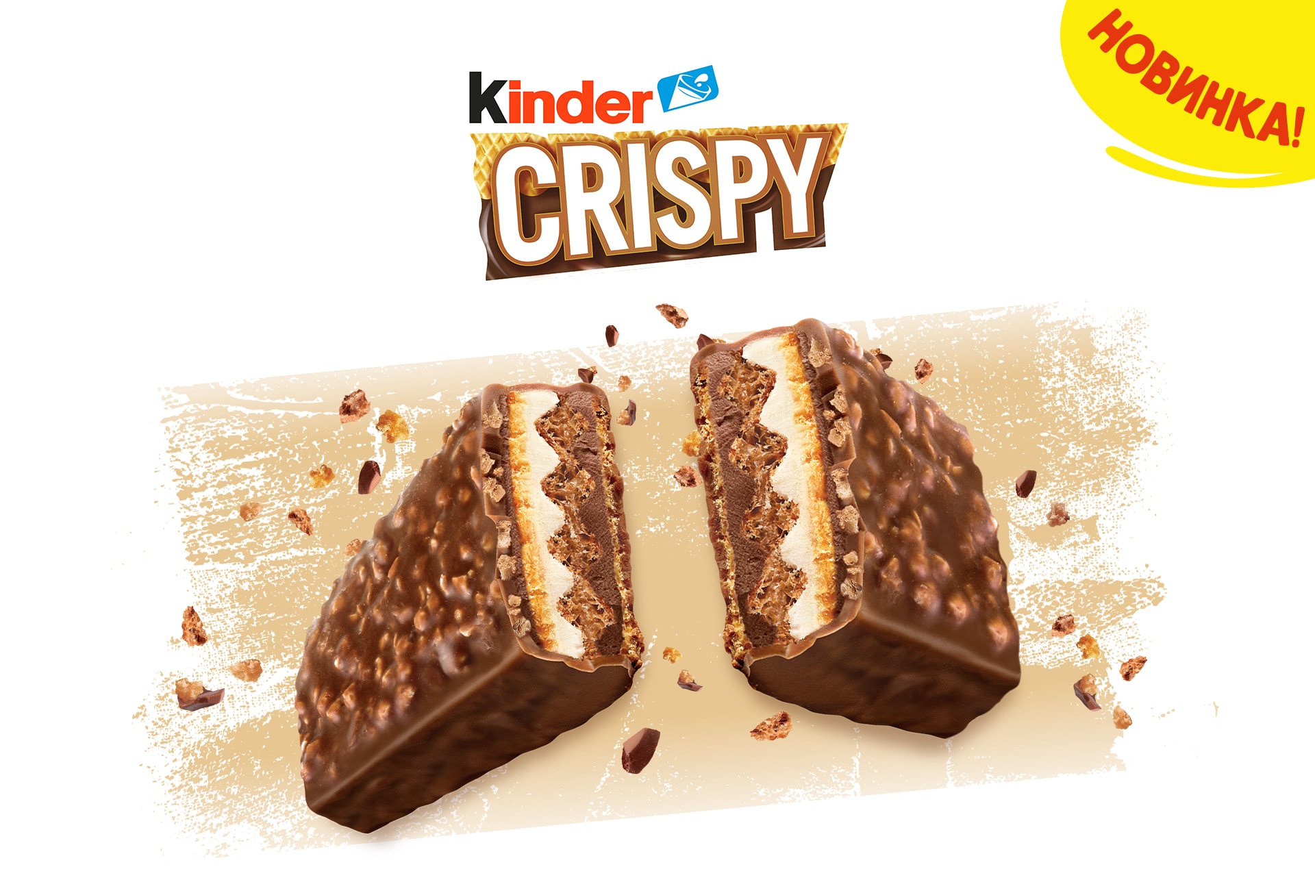 kinder-crispy_1920x1288.jpg
