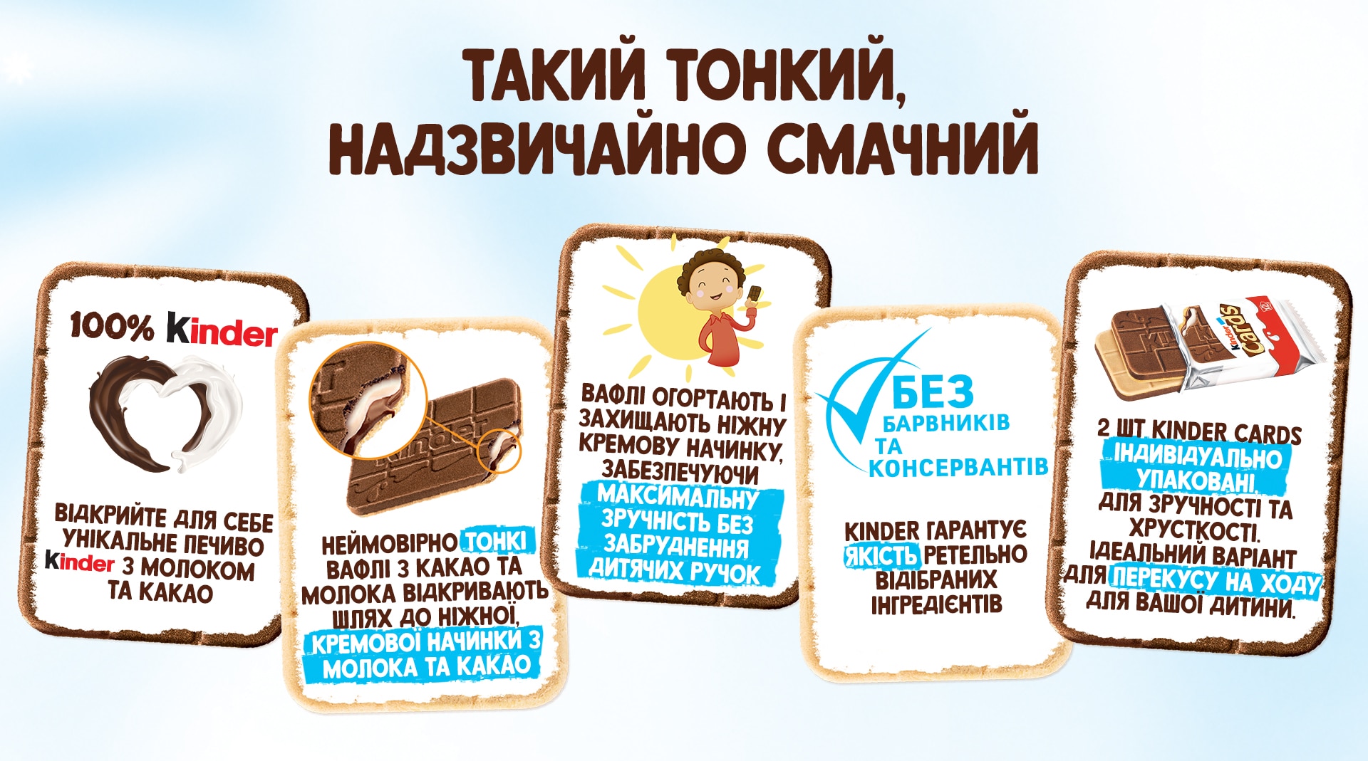 kinder-kindercards_1920x1069-1.jpg