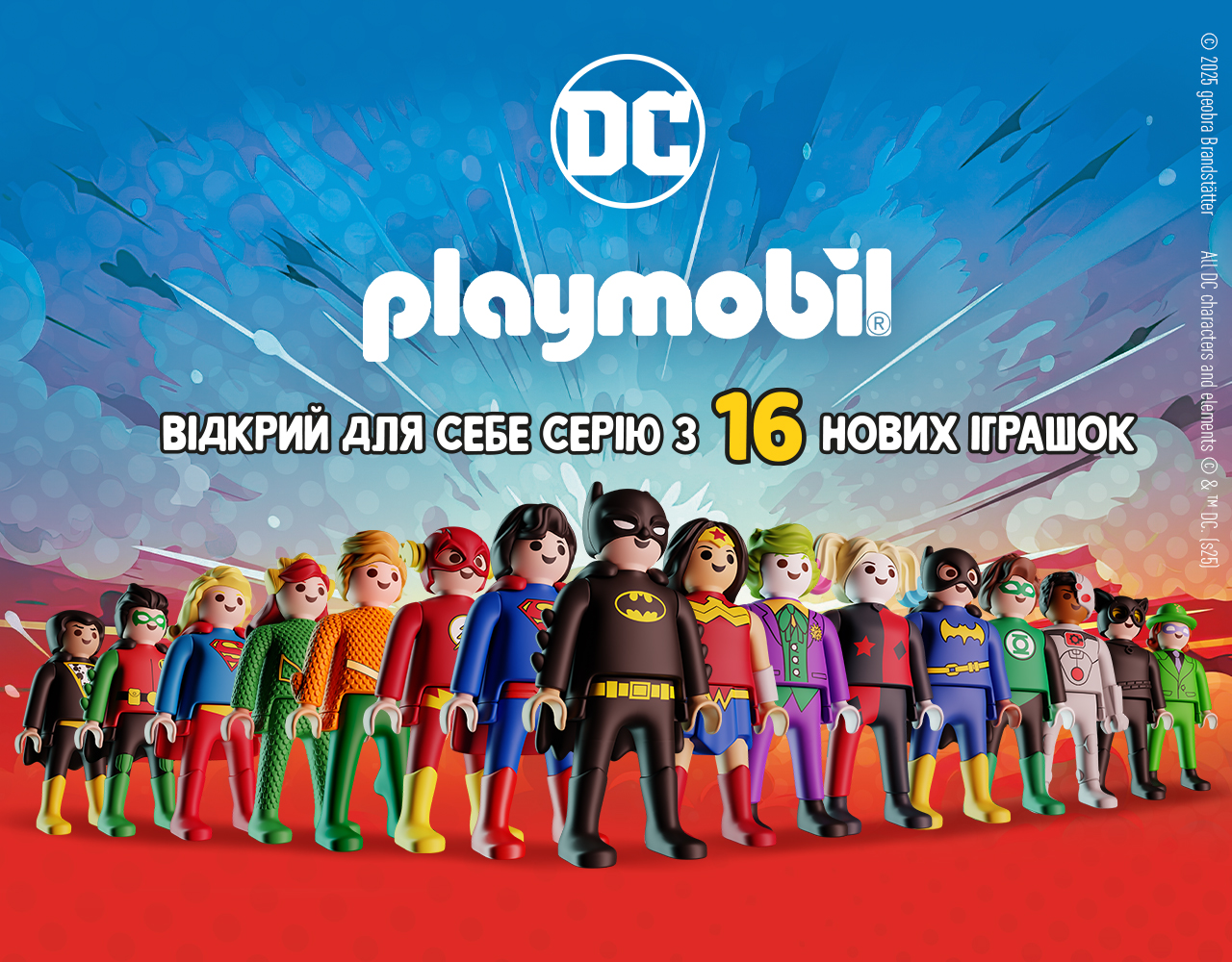 kinder_playmobil_1280x1000
