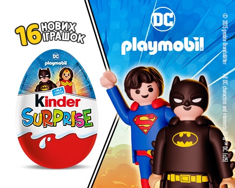 kinder_playmobil_480x384_carousel_1.jpg