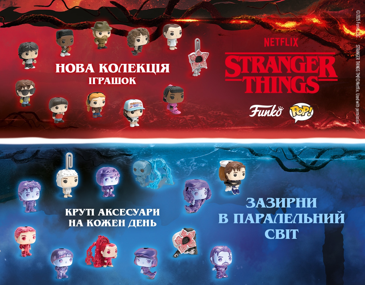 kinder_strangerthings_1280x1000-1.jpg