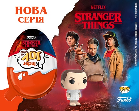 kinder_strangerthings_480x384_carousel_1.jpg