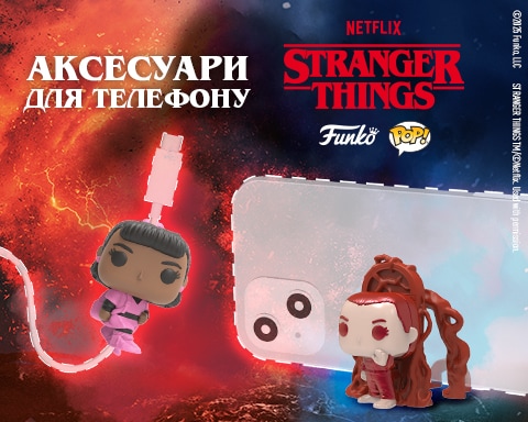kinder_strangerthings_480x384_carousel_3.jpg
